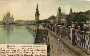 Москва. Кремлевская набережная.(Арт.0862) ― Лучший магазин по коллекционированию pugachev-studio.ru