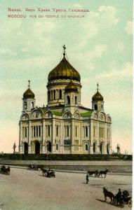Москва. Вид Храма Хр. Спасителя.(Арт.0865) ― Лучший магазин по коллекционированию pugachev-studio.ru