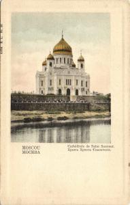 Москва.Храм Хр.Спасителя.(Арт.0868) ― Лучший магазин по коллекционированию pugachev-studio.ru