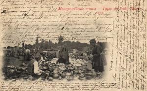 Малороссийские типы №13 ― Лучший магазин по коллекционированию pugachev-studio.ru
