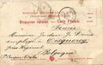 Типы России.№80