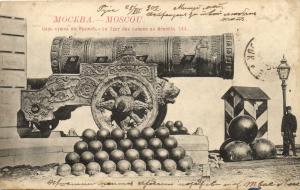 Москва. Царь Пушка.(Арт.0608) ― Лучший магазин по коллекционированию pugachev-studio.ru