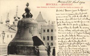 Москва. Царь Колокол.(Арт.0606) ― Лучший магазин по коллекционированию pugachev-studio.ru