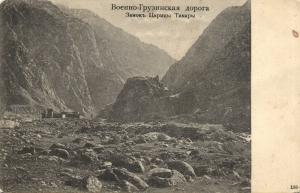 Военно-Грузинская дорога. ― Лучший магазин по коллекционированию pugachev-studio.ru
