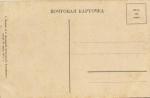 Военно-Грузинская дорога.