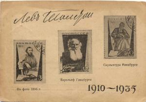Л.Н.Толстой  ― Лучший магазин по коллекционированию pugachev-studio.ru