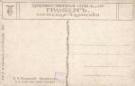 Н.К.Бодаревский 