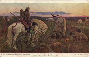 В.М.Васнецов  ― Лучший магазин по коллекционированию pugachev-studio.ru