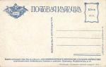 Г.И.Георгиев ( Скобелевский комитет )