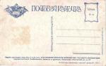 Г.И.Георгиев ( Скобелевский комитет )