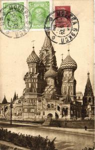 Москва.Музей -храм Василия Блаженного.(Арт.1179) ― Лучший магазин по коллекционированию pugachev-studio.ru