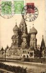 Москва.Музей -храм Василия Блаженного.(Арт.1179)