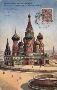 Москва.Собор Василия Блаженнаго.(Арт.1100) ― Лучший магазин по коллекционированию pugachev-studio.ru
