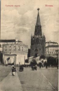 Москва. Троицкие ворота.(Арт.1103) ― Лучший магазин по коллекционированию pugachev-studio.ru