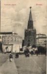 Москва. Троицкие ворота.(Арт.1103)
