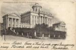 Москва. Румянцевский музей.(Арт.0873)