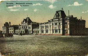 Москва.Виндавский вокзал.(Арт.0603) ― Лучший магазин по коллекционированию pugachev-studio.ru
