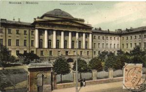 Москва. Университет.(Арт.0680) ― Лучший магазин по коллекционированию pugachev-studio.ru