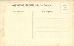 Генерал-лейтенант А.А.Брусилов 