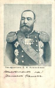 Ген.-адъютант Е.И.Алексеев ― Лучший магазин по коллекционированию pugachev-studio.ru