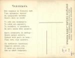 Москва. 100-летний юбилей . А.В.Кольцов.