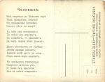Москва. 100-летний юбилей . А.В.Кольцов.
