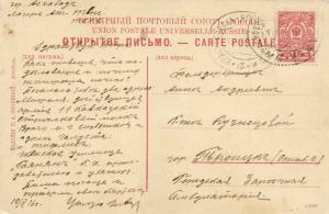 Открытое письмо. Ашхабад. ― Лучший магазин по коллекционированию pugachev-studio.ru