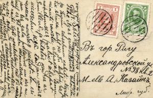Открытое письмо. Рига. ― Лучший магазин по коллекционированию pugachev-studio.ru