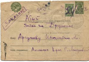 1937 г. Заказное.  ― Лучший магазин по коллекционированию pugachev-studio.ru