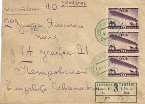 1932 г. Ташкент Москва. Заказное. ― Лучший магазин по коллекционированию pugachev-studio.ru