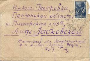 1942 г. Почтовый конверт. Николо-Питровка. ― Лучший магазин по коллекционированию pugachev-studio.ru