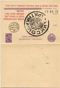 1961 г. Почтовая карточка. Диксон Арктика.Красноярск. ― Лучший магазин по коллекционированию pugachev-studio.ru