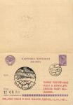 1961 г. Почтовая карточка. Диксон Арктика.Красноярск.