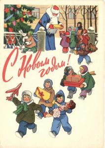 С Новым годом 1962 г. ― Лучший магазин по коллекционированию pugachev-studio.ru