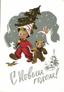 С Новым годом 1961 г. ― Лучший магазин по коллекционированию pugachev-studio.ru