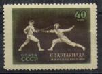 1956 г. Спартакиада народов СССР. ск.1825 А.**