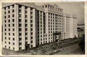 Москва. Дом Совнаркома СССР.(Арт.1166) ― Лучший магазин по коллекционированию pugachev-studio.ru