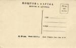 Одесса 