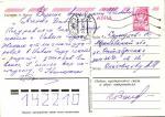 С Новым годом 1981 г.