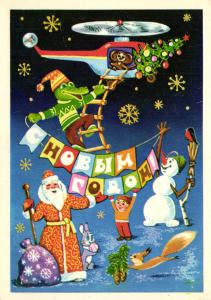 С Новым годом 1980 г. ― Лучший магазин по коллекционированию pugachev-studio.ru