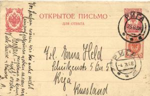 Открытое письмо Рига  ― Лучший магазин по коллекционированию pugachev-studio.ru