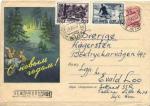 1957 г. Художественный маркированный конверт.  С Новым годом. 