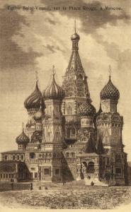 Москва.(Арт.0384) ― Лучший магазин по коллекционированию pugachev-studio.ru