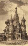 Москва.(Арт.0384)