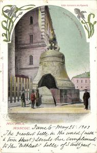 Москва.(Арт.0834) ― Лучший магазин по коллекционированию pugachev-studio.ru