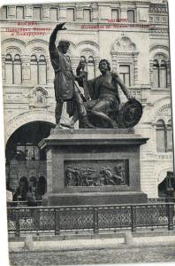 Москва. Памятник Минину и Пожарскому.(Арт.0354) ― Лучший магазин по коллекционированию pugachev-studio.ru