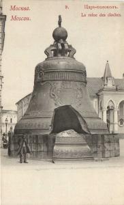 Москва.Царь-Колокол.(Арт.0360) ― Лучший магазин по коллекционированию pugachev-studio.ru