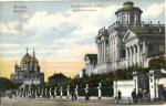 Москва. Румянцевский музей.(Арт.0800)