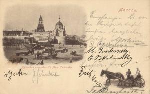 Москва. Лубянская Площадь.(Арт.0524) ― Лучший магазин по коллекционированию pugachev-studio.ru