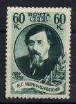 1939 г. 50-летие со дня смерти Н.Г.Чернышевского . 60 коп. плот. бум.